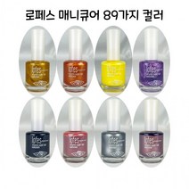 일반 메니큐어 매니큐어 89가지 컬러 투명 펄 셀프 네일 샵 전문가용 가정용, 242딸기색