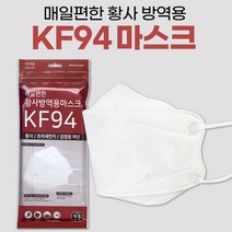 국산 KF94 매일편한 황사 방역 미세먼지 마스크 대형 50매 / 흰색 / 국산원자재, 100개