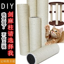 미니캣타워 먼치킨캣타워 고양이 등반 프레임 diy 재료 물 파이프 긁는 포스트 수제 재료 사이 잘삼 로프 포스트 긁는 보드 교체 긁는 포스트, 8.8x40cm(m10mm 너트)