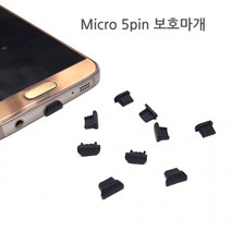[10개] 아이폰 보호마개 커버 USB 보호캡 30핀 C타입 이어폰 5핀 3.5파이 (하이셀) 마이크로 8핀, 옵션10 애플8핀보호캡셋트블랙2개, 10개