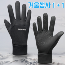겨울 발열 자전거 오토바이 인라인 등산 축구 장갑