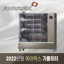 에어렉스 원적외선 오일히터 돈풍기 사무실히터 난방e, AH-1839F