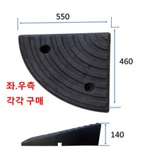 코너경사 제작: 550-460-140우 (칼블럭 포함) 휠체어경사로 대차경사로 운반수레 진입판 차량진입판 경사판 경사로 턱진입판 경계석턱 진입로턱 계단턱 건축현장