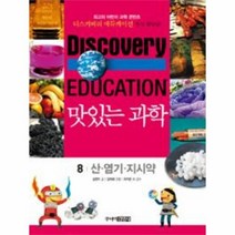 이노플리아 맛있는 과학 8 산 염기 지시약, One color | One Size@1