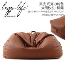 빅밴 쇼파 프렌치 LazyLife 라이트 고급 가죽 소파 빈백 발코니 리클라이닝 싱글 더블 대형 시트, 18. 라지 사이즈 초콜릿 단색 + 페달 - 가죽