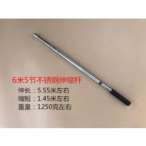 스테인리스 신축봉 3미터 5미터 7미터 물고기 작살 수중 해루질 스노쿨링 장비, 6m 5단 스테인리스 스틸 스트레칭 레버