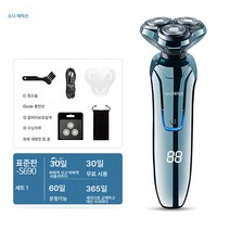 면도기 전동 남자 면도기 전신 워싱, 녹색S690+블레이드3개, 스탠다드 + 스페어 3블레이드