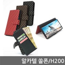 [에이치플러스몰] 알카텔 쏠폰 헤이지 다이어리케이스 H200, 색상:블랙
