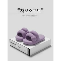 고양이발톱 슬리퍼 여성용 실내 및 가정용 미끄럼 방지 및 똥 느낌 두꺼운 밑창 키높이 귀여운 슬리퍼, 42-43 카본 블랙