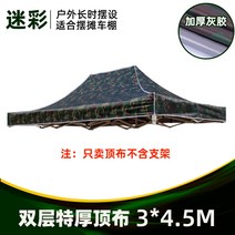 천장 천막 야외광고 꼭대기천 4발 파라솔 노점용 빙어텐트, T22-3x4.5밀리터리 2단 두꺼운