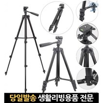 카메라 알루미늄 유튜브 스마트폰4단 영상 소니액션캠 영상용 삼각대핸드폰거치대, 고래Living, 단일옵션