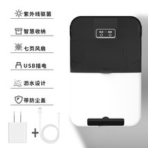 살균 식기건조기 수저 도마 칼 살균기 살균 식기건조기 전기 소형 소독기 수저 칼 도마, 프리미엄-흑백(소독+제습)헤드+라인