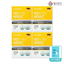 동성제약 미인이 먹는 비타민C 30포 1개월분 독일산 비타민 영양제 3 500mg, 120포 4개월+헬시링크 마스크1팩