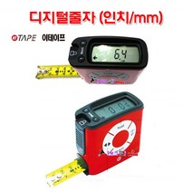 eTAPE16 이테이프 디지털줄자 레이저줄자 넓은LCD화면 디지털 5m줄자 거리측정기 디지탈줄자 ft/In/cm단위변경가능, 1개