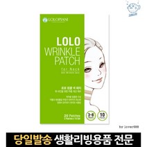 리프팅테잎 주름테이프 주름패치 테이프리프팅 목주름방지 목패치 목주름케어밴드 주름스티커 목주름밴드, 고래숍, 단일옵션