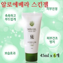 알로에베라 스킨젤 수분조절 영양공급 햇볕에탄피부 가려움증 피부트러블 얼굴 바디 피부진정 탄력 보습 수분 크림 젤 제모 면도후 촉촉한피부 바캉스 야외 피부보호 3개 수분젤, 6개
