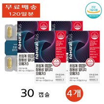 내츄럴플러스 비린내없는 초임계 장용성 알티지 오메가 3 쓰리 글리세롤 부모님 30캡슐 4개