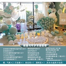 프로포즈 홈파티 데코레이션 이벤트 체육대회 결혼기념일 셀프촬영 첫돌, C