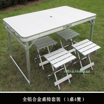 원목 경량 롤테이블 디쉬캐비넷 육각테이블 상판 101081 야외 접이식 테이블과 의자 세트 알루미늄 합금 휴대용 자동차 자율 운전 피크닉 바베큐 스톨 전시 테이블 강화, 22우산 구멍이 있는 모든 알루미