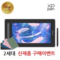 [사은품 구매이벤트] 엑스피펜 XP-PEN 아티스트 12(2세대) 액정타블렛, 그린+사은품
