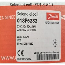 전자변코일(solenoid coil)