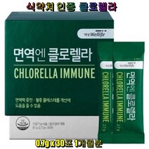 대상웰라이프 면역엔 클로렐라 2박스 식약처인증 환절기 엽록소