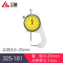 디지털 두께측정기 일본삼량두께측정기측후기측후기측후고정밀도수현측후계측후게이지후도척, 옵션6