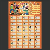 대광이 이벤트 꽝없는 추억의 옛날 문방구 종이 뽑기판 모음 보드 게임 보상용, 뿅간다뽑기판, 1개