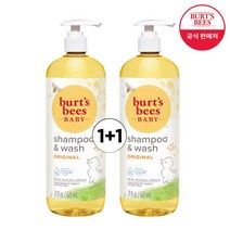 [버츠비] 베이비 샴푸 앤 워시 621ml (대용량) 1+1, 상세 설명 참조