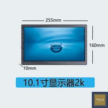 서브 휴대용 보조 모니터 포터블 미러링 자동 포켓 노트북, 10.1인치모니터2k해상도2560x1600, 정부 표준 판매.
