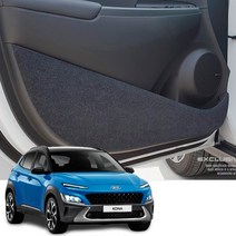 엑스원 코나 자동차 실내 내장재커버 도어커버 스크래치방지커버, 콘솔박스 뒷면커버