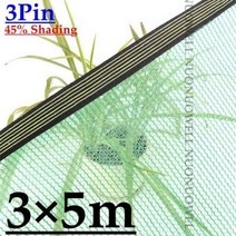 차양막 3 핀 45% 차광 녹색 자외선 방지 HDPE 차양 그물 정원 꽃 다육 식물 커버 야외 수영장 태양 그늘, 3x5m