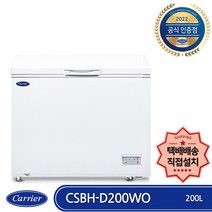 캐리어 클라윈드 냉동고 방문설치, CSBH-D200WO