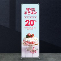 애니데이파티 카페배너 [cb_174] X배너제작, 01_기본수정(텍스트변경)