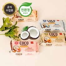 천연비누 코코넛 100% 여드름/모공/미백/민감성피부 가려움증 습진 세안용 비누