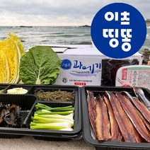 포항 구룡포 손질 반손질 햇 과메기 야채세트 청어 꽁치 10미 20미 40쪽 가메기, 과메기(단품)