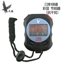 스톱워치 타이머 스포츠 피트니스 달리기 육상 학생 훈련 심판 경쟁 전자-172805, 옵션12