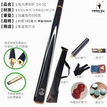 당구 큐 9mm10 스누커 당구 큐 11.5mm-20624, 07. H-5 작은 머리 [10mm
