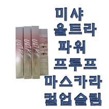 미샤 울트라 파워프루프 마스카라 컬업슬림, 1개