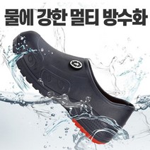 주방화 조리화 작업화 안전화 멀티화 방수깔창 조리화 안전화 주방화 작업화 실험실신발 방수깔창