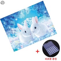 BSX20 DIY 보석십자수 캔버스형 세트 돈들어오는 해바라기 비즈, D-45 눈위의 토끼 40x50cm