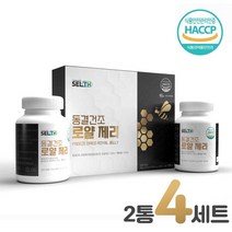 동결건조 로얄제리 분말 캐나다산 로얄제리 100% 효능 로얄제리 정 캡슐 정제 HACCP 로열젤리 로열제리 로얄젤리 알약 타입 먹는법, 로얄젤리 2개 4세트, 4개