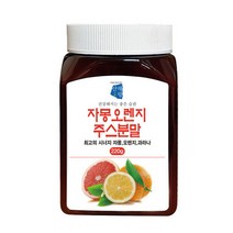 [기타] 산해랑 자몽 오렌지 주스 분말 220g, 상세 설명 참조, 상세 설명 참조, 상세 설명 참조, 상세 설명 참조