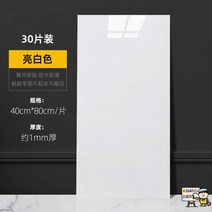 50매 타일스티커 식단열벽지 입체 시공 거실 방한 결로방지 조각 도배 벽면 리폼 인테리어 패널 방수 3d 대리석 알루미늄 플라스틱 부착 셀프 접착, 특대, 라이트 화이트-두꺼운 [40x80cm] 30장