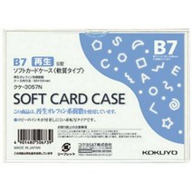 코쿠요 소프트 카드 케이스(환경 대응) 연질 B7 60장