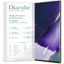 다이아큐브 갤럭시노트20울트라 무광 지문방지 PET EPU 하이브리드 액정보호필름, 1개