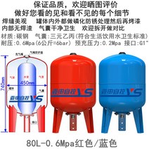 150L 팽창탱크 압력 탱크 에어백 밀폐형 온수 급수, 80L-0.6Mpa 두께 1mm
