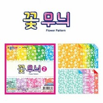 꽃무늬색종이 20개입 종이 색종이접기 종이아트, 본상품선택, 본상품선택, 본상품선택