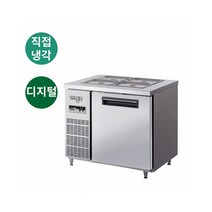 테이블냉장고 업소용 영업용 가로 900 LMBD-910R9(LY), 상세 참조