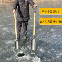 얼음삽 아이스오거 빙어낚시 얼음구멍 동계 낚시 빙어, L